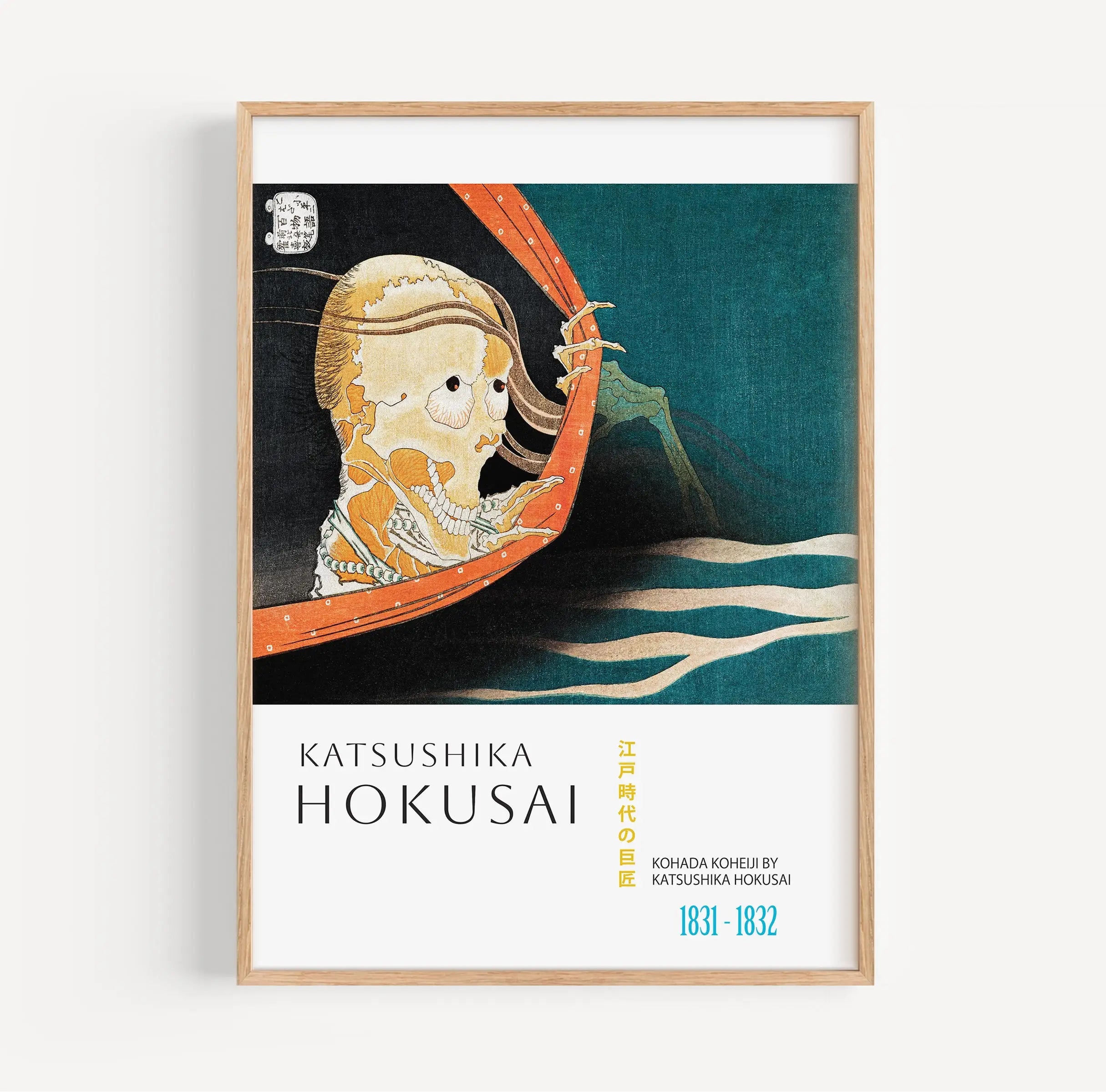 Gepresenteerde Hokusai Koei Koeiji poster met ingelijst werk van Katsushika Hokusai
