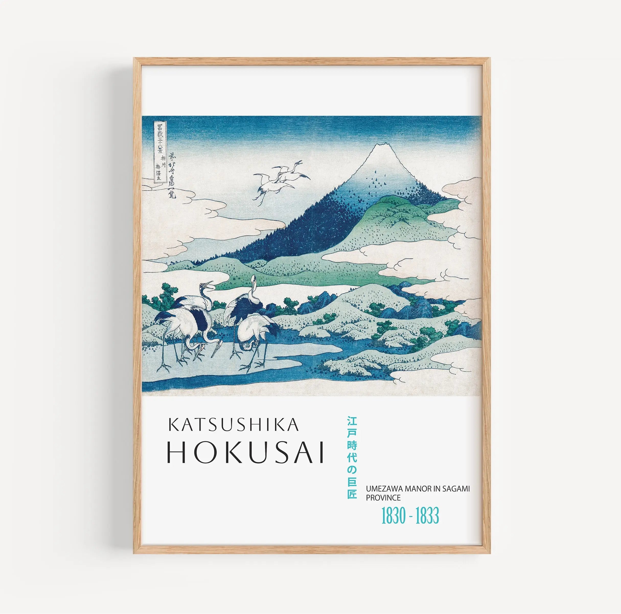 Gerealiseerde Hokusai Umezawa Landgoed poster met Japanse kunstlijst
