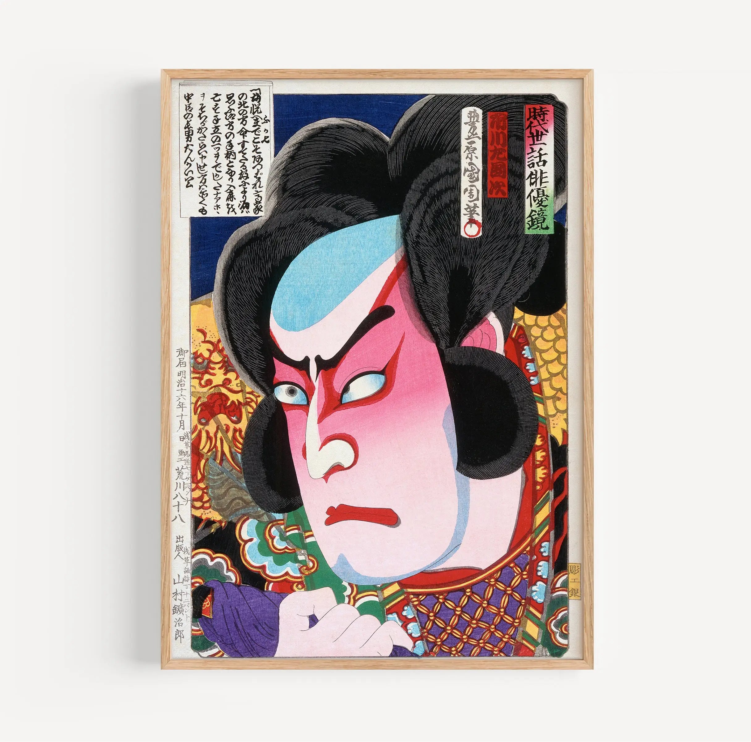 Gepersonaliseerd Japanse Kabuki actor portret in lijst voor Kunichika Poster Ichikawa Sadanji I