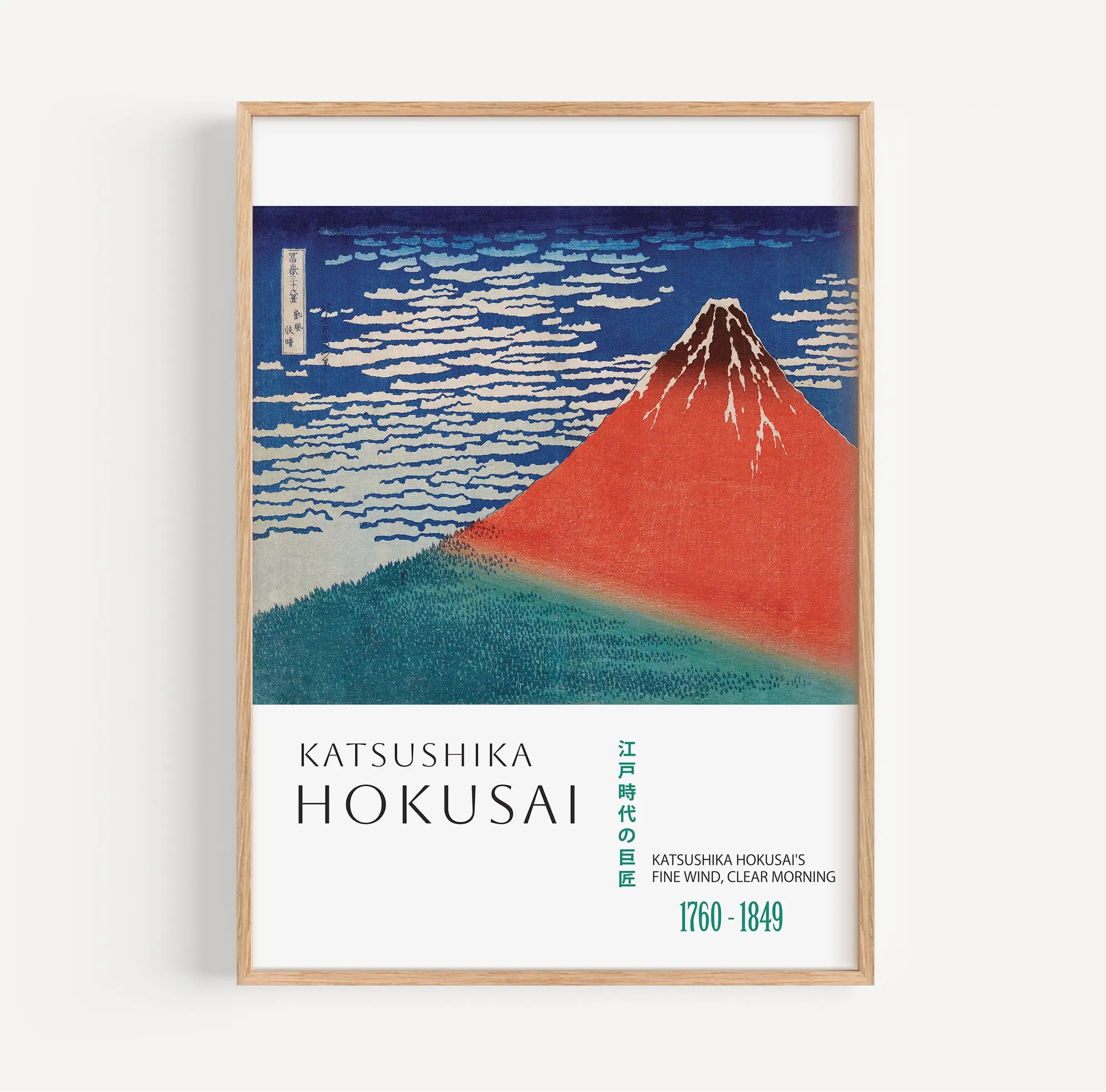Geprefabrikeerde Japanse kunstprint Hokusai Fine Wind Clear Morning poster