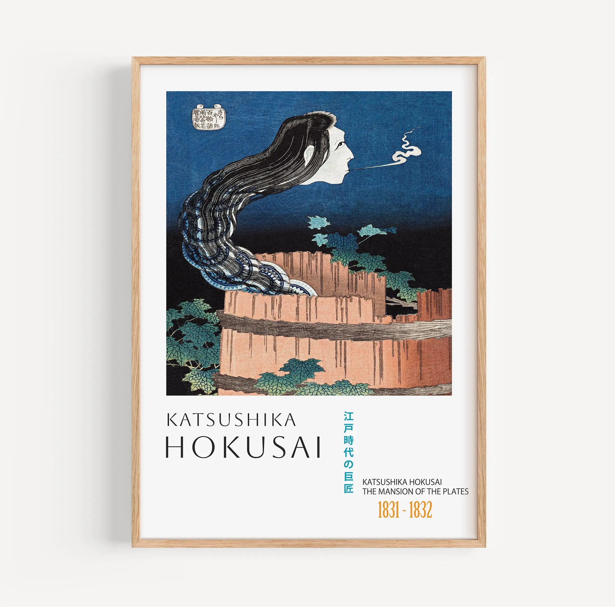 Gereserveerde Japanse houtblockdruk ingelijst uit Hokusai The Mansion of the Plates Poster