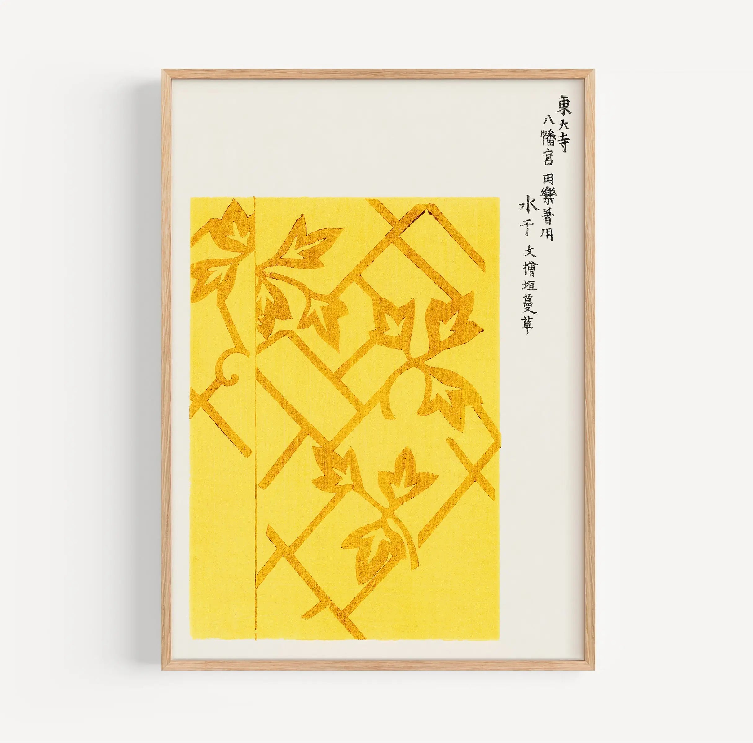 Taguchi Tomoki - yellow woodblock print from Yatsuo no tsubaki Poster
